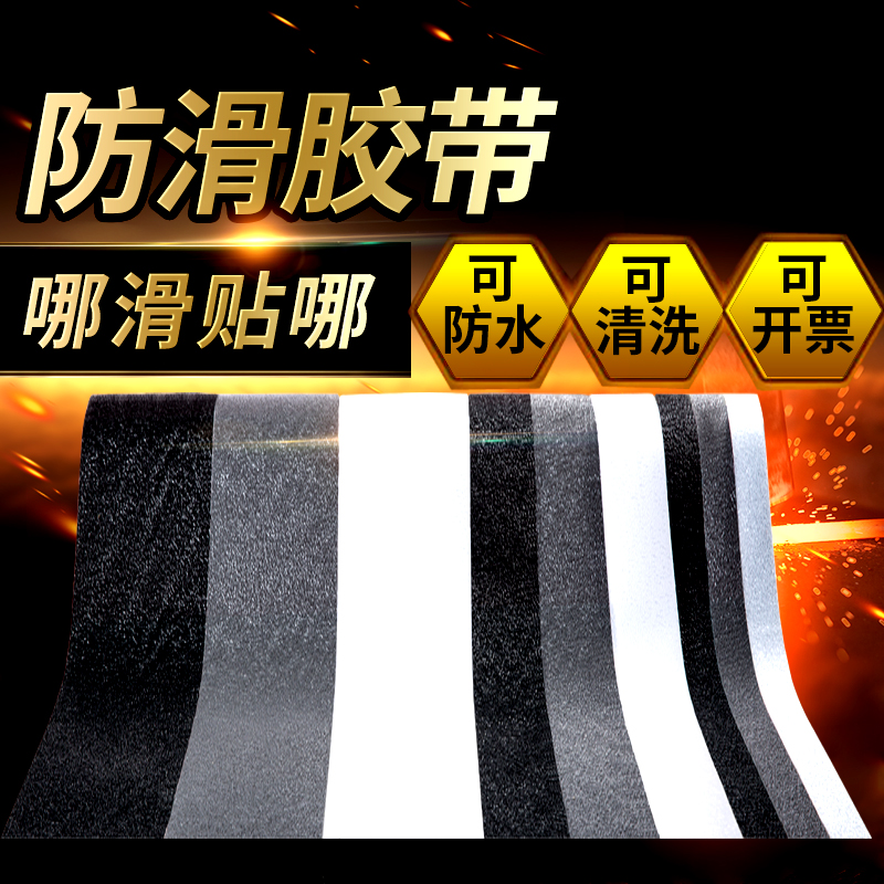 Anti-slip tape Floor stickers Wear-resistant PEVA soft rubber waterproof steps floor bathroom powder room stairs anti-slip stickers