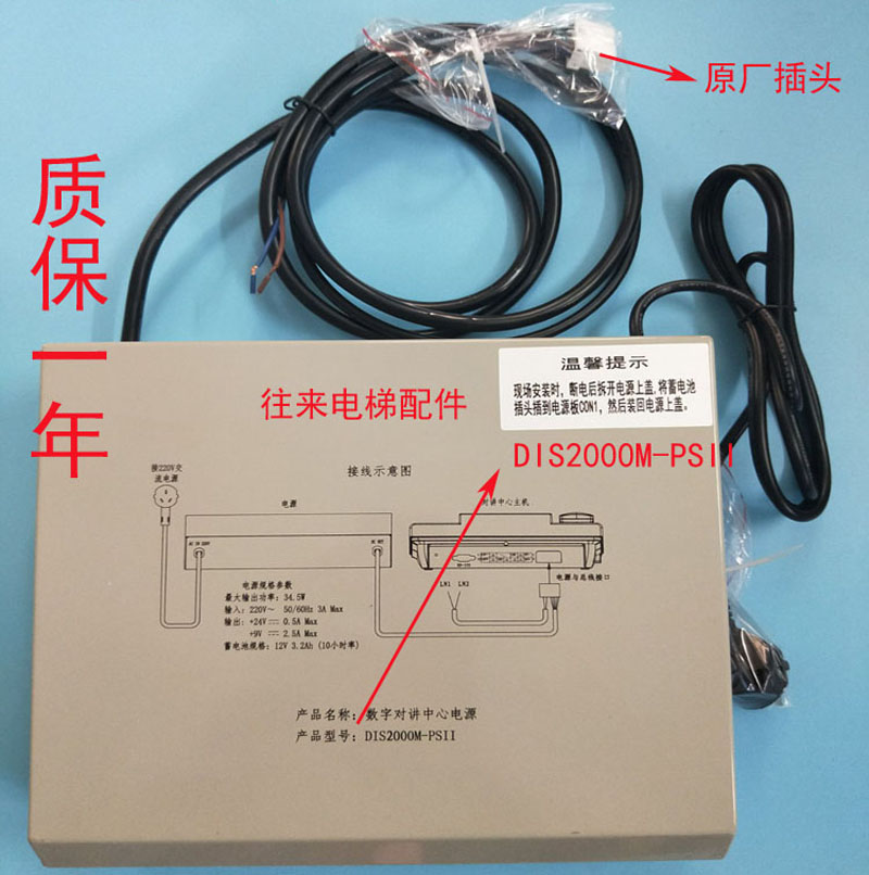 New Original Hitachi Digital intercom Center power supply DIS1000M-PSII DIS2000M-PSII