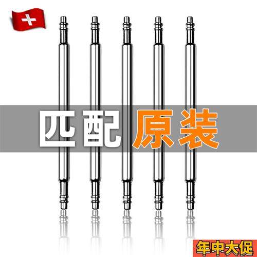 Original Watch Strap Lug Pins, Original Omega De Ville, Seamaster, Speedmaster Watch Pins, Spring Pins, Watch Shaft Spring Pins