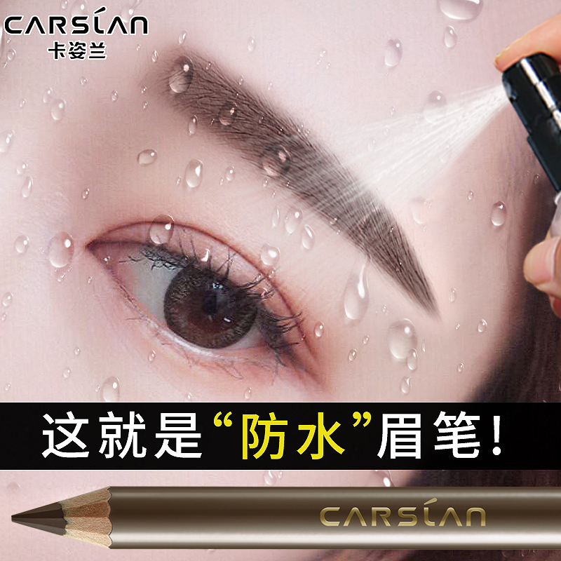 Bút lông mày Kazi Lan nữ chính hãng không dấu bền chống thấm nước chống mồ hôi dao cắt lưới đỏ mô phỏng kéo rễ rõ ràng - Bút chì lông mày / Bột / Stick chì kẻ mày dạng xé