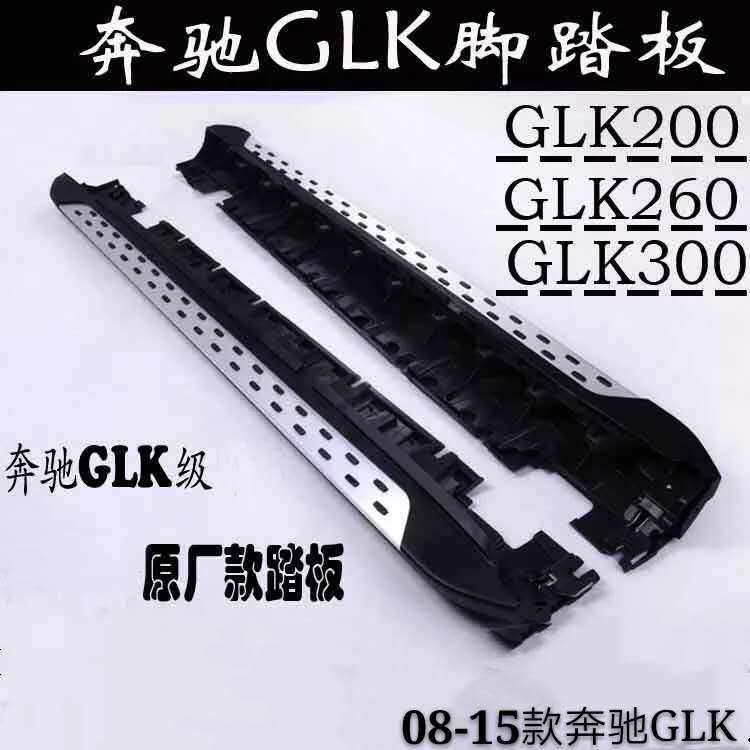 Applicable to the Benz GLK pedal GLK300 pedal GLK350 pedal GLK260 pedal GLK special pedal