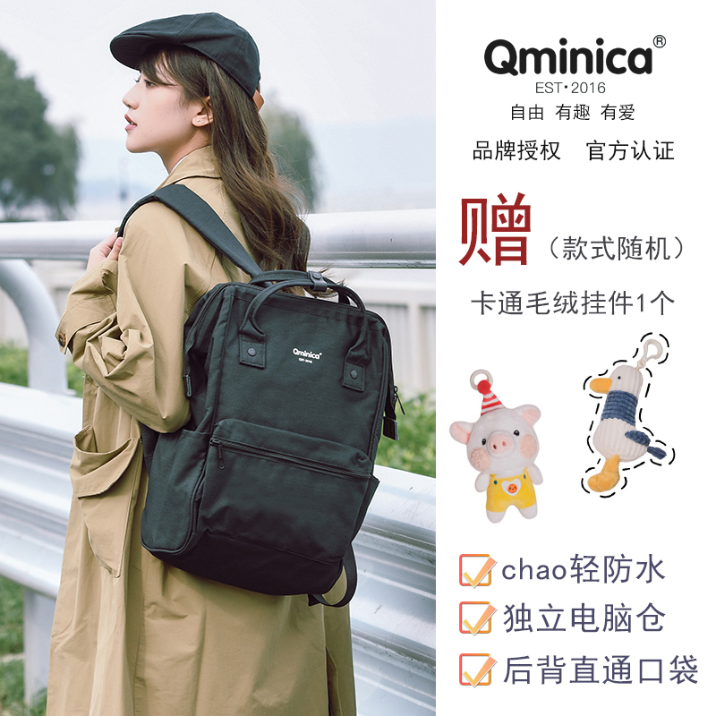Qminica niche backpack bag men and women schoolbag autumn College junior high school light 15 inch computer bag