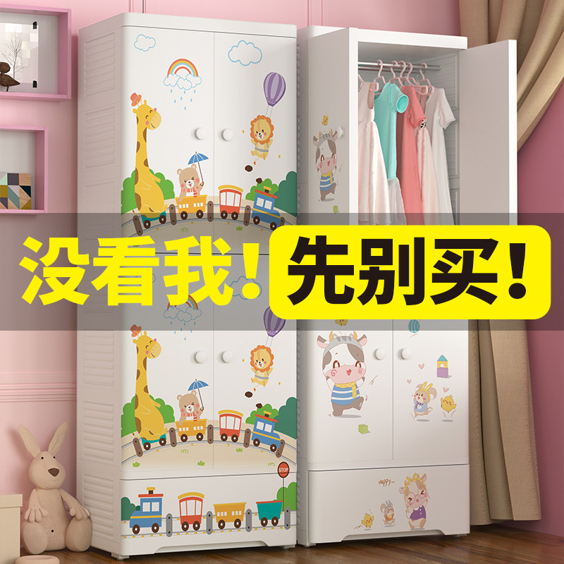 Thickened children's wardrobe Baby drawer storage cabinet Plastic double door small wardrobe Multi-layer baby hanging wardrobe