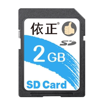 2g sd card camera card SD 2G low speed card Yan Ming Rui Volkswagen Audi car SD memory card