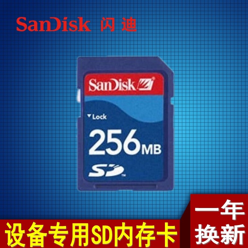 New SD 256M Industrial 256MB SD Card Camera Storage Camera Storage Navigation Speaker Memory