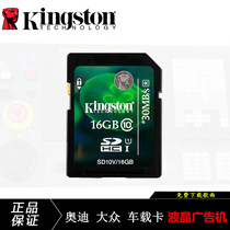 16G SD card Class10 high speed camera card with 16GB car memory card