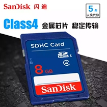 New SD card 8g large truck car music car 8G memory card Mitsubishi M80 TV card card