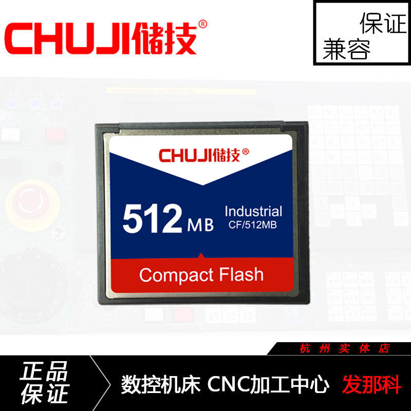 CHUJI Storage Technology Industrial CF Card 512m cf Card 512M Fanuco OIMD Mitsubishi M70 Machine Tool Memory Card