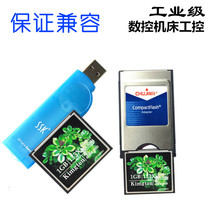 New CF card 1G PCMCIA card reader Industrial CF card memory Frank X431