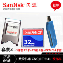 The new CF 32MB industrial CF card 32M memory card CNC advertising machine tool soft routing