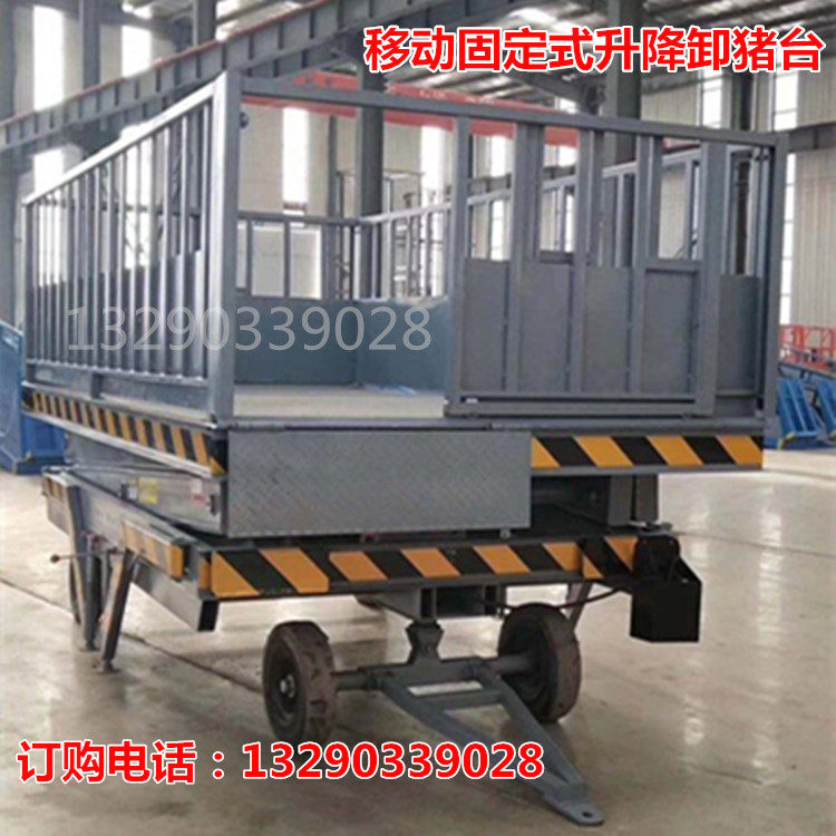 Mobile unloading platform pig farm loading and selling pig platform