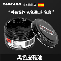 Imported leather oil Black advanced colorless leather clothing care color cream Repair maintenance oil Universal shoe artifact