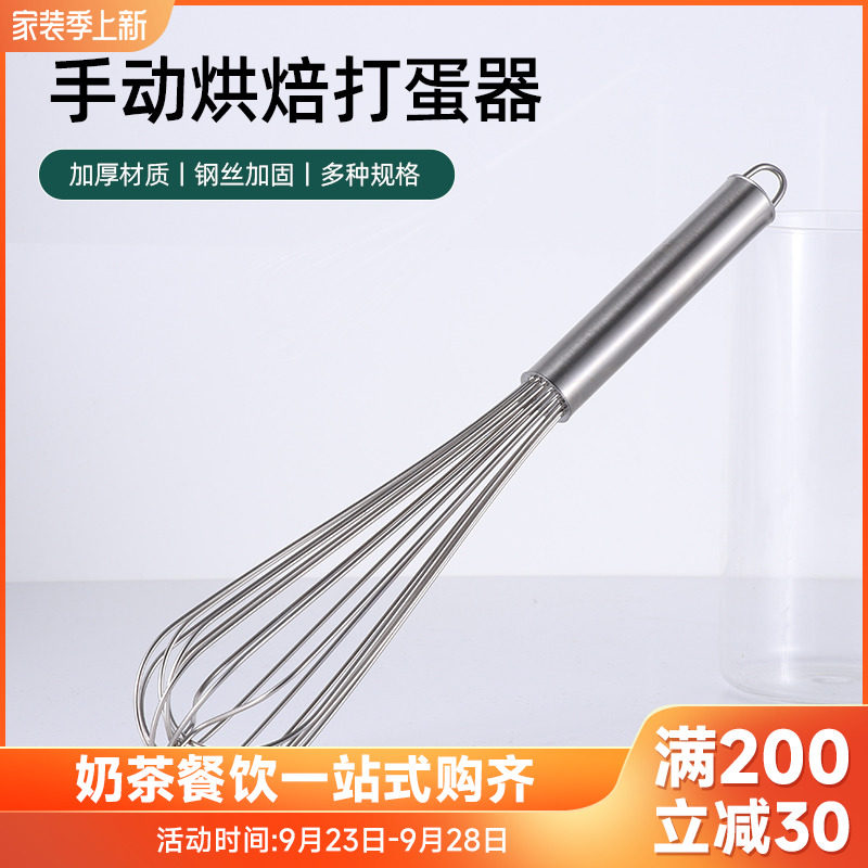 Stainless steel manual egg beater baking tool mini hand-held whipped cream mixer and dough maker household trumpet