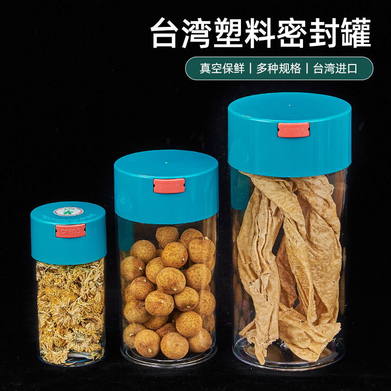 Taiwan kiss plastic sealed cans vacuum coffee bean powder fresh-keeping cans tea cans nuts snack cans storage cans