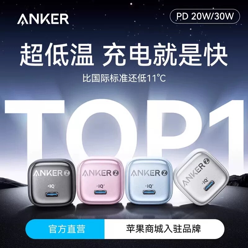 Anker Apple Pd Fast Charger 20W Ice Point Charging Compatible with iPhone 15 Portable 17 Mobile Phone Plugs