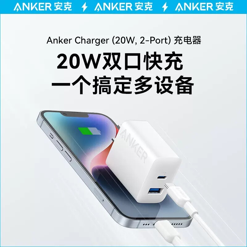 Anker 20W Dual-Port Fast Charger Foldable Universal Phone Plug 33W Multi-Port Adapter iPhone 16 Apple 16Pro 15Promax 14 Fast Charging Set