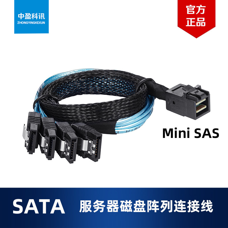 mini sas hd sff8643 to 4 SATA 3 0 server disk hard disk array data cable 1 to 4
