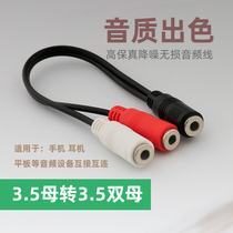 DC3 5MM one mother two mother audio line extension line 1DC3 5 mother to 2DC3 5 mother audio extension line