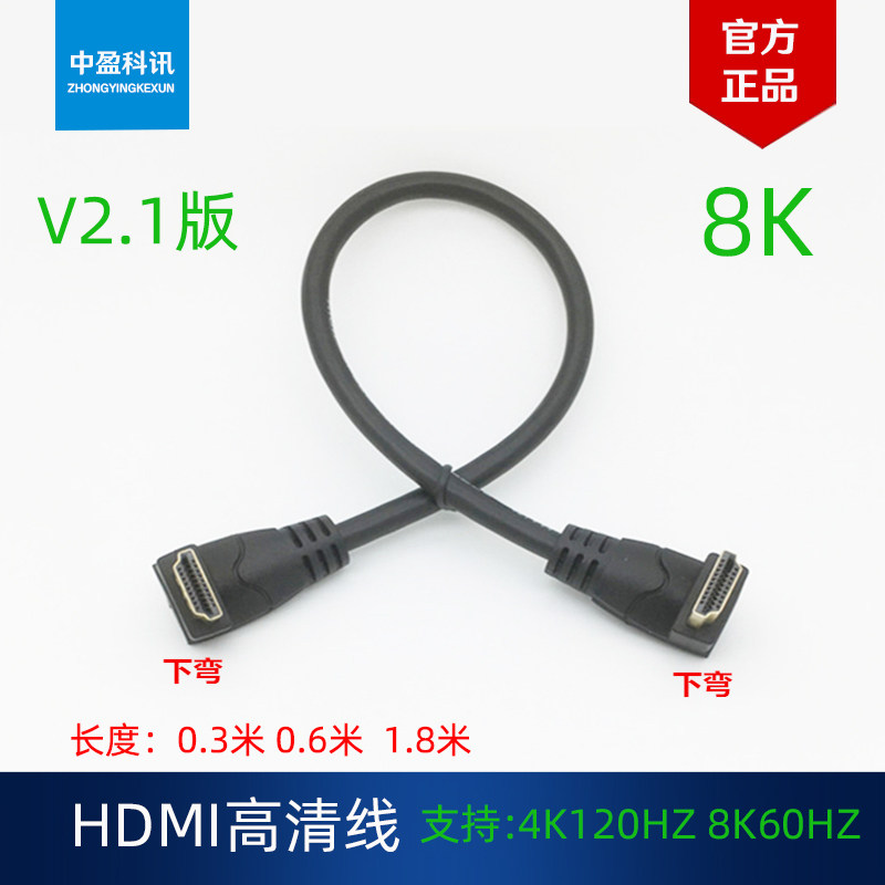 HDMI8K60HZ3D double down elbow 2 1 version ultra high picture quality line TV upper box projector connection transmission line