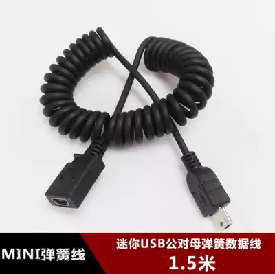 MINI USB T port male to female spring cable Tachograph GPS tachograph charging data extension cable