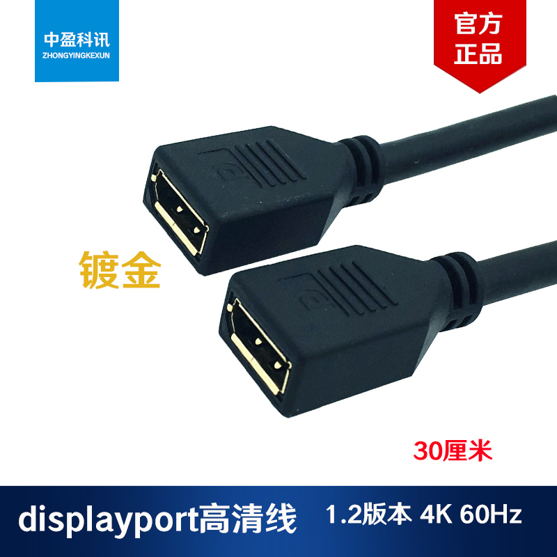 DP mother to mother special connecting line panel high picture quality wire extension cord Displayport with screw hole switching line