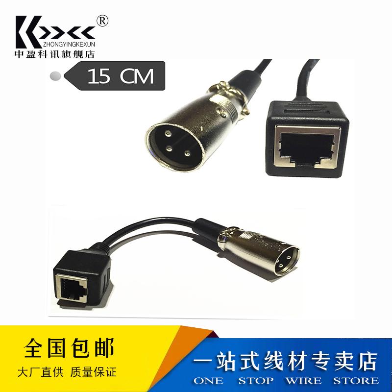 Camnon head transfer network route XLR3 turn RJ45 network route Noguchi extension XLR male head LED light connecting line