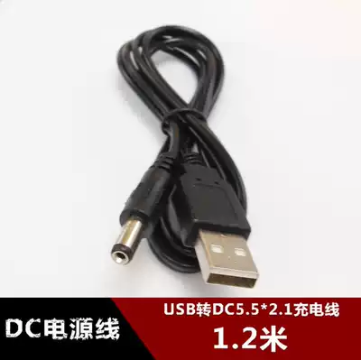 USB to DC5 5*2 1mm charging cable Power supply cable Round hole 1 2 meters DC5 5 power cord USB power cord