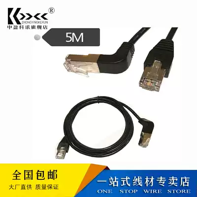 J45 extension cable 90 degree up-curved right-angle elbow Network cable Network room network jumper elbow crystal head 5 meters