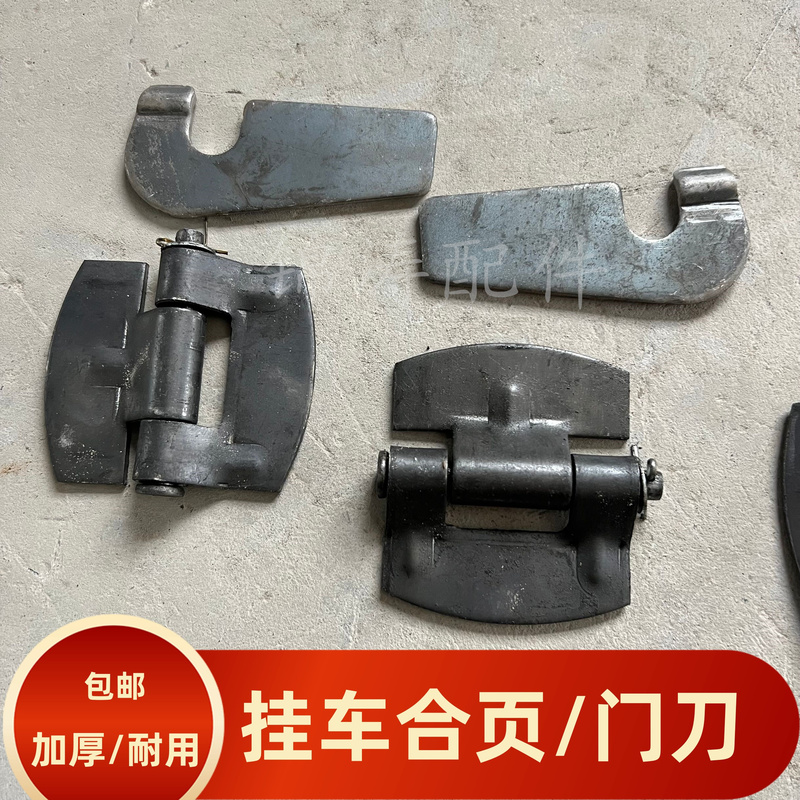 Trailer Door Panel Accessories, Thickened Door Latch Hinges, Compartment Panel Hooks, Reinforced Container Welding Latch Plates, Door Latches