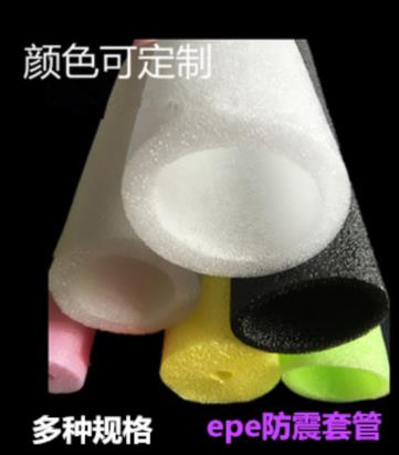 Lamp tube tube sponge tube cover anti-collision pipe cylindrical shock-proof hollow sewer pipemour outdoor circular envelope