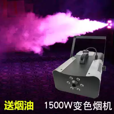 Nightclub stage smoke machine colorful New Year's Day color changing artifact mist machine night bar special effects remote control light led