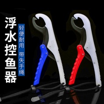 Fish control device Lua pliers do not hurt fish floating in the water grab and clamp fish multi-functional fish lifter pliers fish mouth pliers plastic large