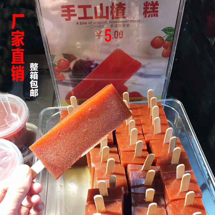 24 24 catty 117 Sweet Potato girl Beef Ice Cream Raw Material Large Chunks Hawthorn Cake Small hawthorn Hawthorn Cake