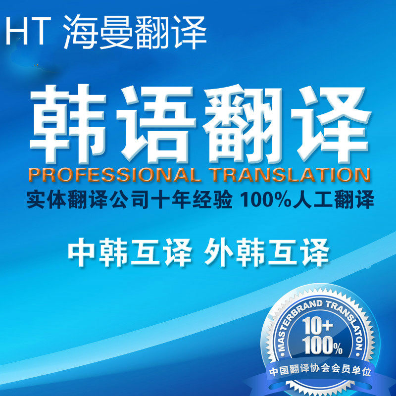 專業人工英語英文翻譯論文摘要文獻參考證件讀書筆記合同營業執照