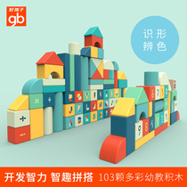 (103 tablets)Good Boy childrens building blocks 3-4-6 years old girl baby puzzle boy wooden assembly toys