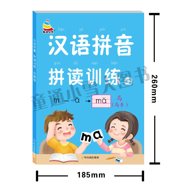 chinese pinyin learning workbook grade 1 early education phonics practice chinese pinyin learning workbook grade 1 early education phonics practice