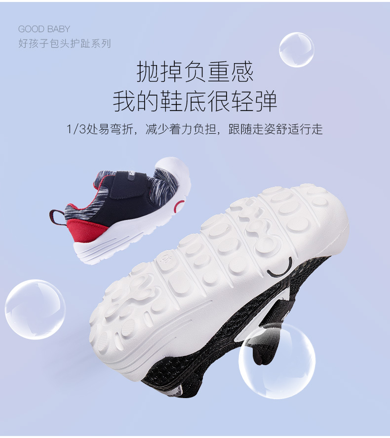 好孩子 小童包头护趾系列 软底学步鞋 图3