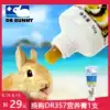  Dr Rabbit hair cream Papaya hair removal cream 50g Rabbit Chinchilla Dutch pig hair ball disease for DR331
