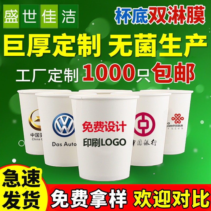 Paper cup custom printing LOGO home disposable cup whole box 1000 office commercial wedding paper cup custom made