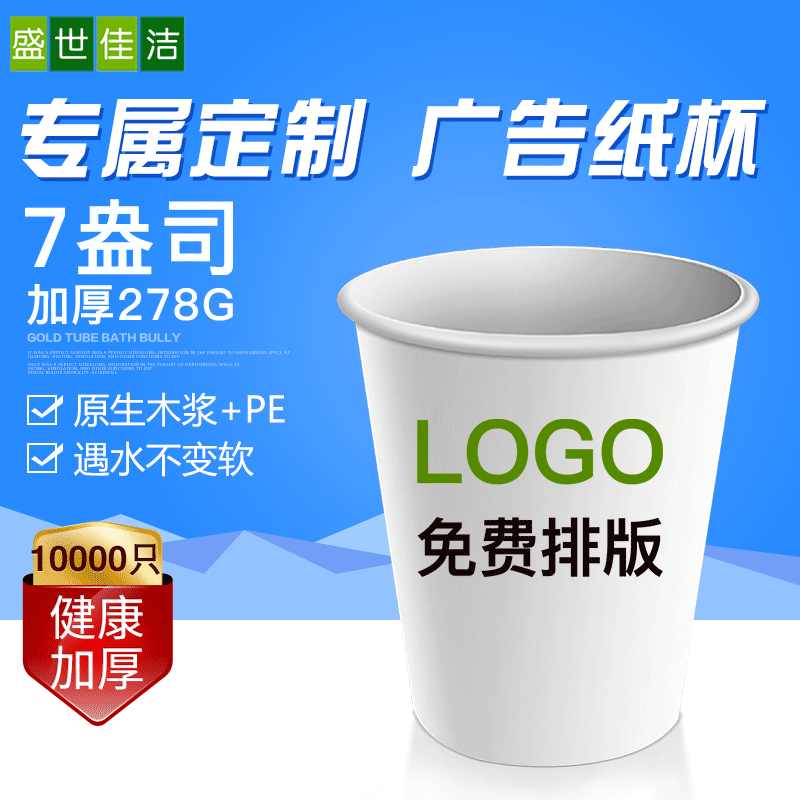 Paper cup Disposable paper cup customized custom printed LOGO thickened cup advertising cup customized 1000 paper cups