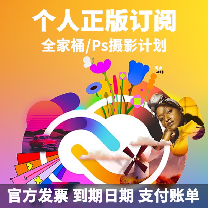 Genuine Subscription to Adobe Creative Cloud Personal Edition, All-In-One Package, Ps Photography Plan Subscription, Turkey