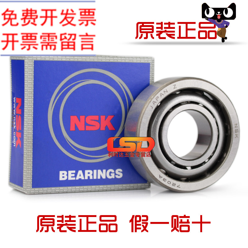 Original imported NSK angular contact ball bearings 7203 A AW BW DB BDB high-speed spindle bearings