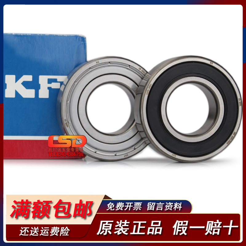 Swedish import 6200 6200 6201 6202 6203 6203 6205 6205 -2Z -2RSH -2RSH C3