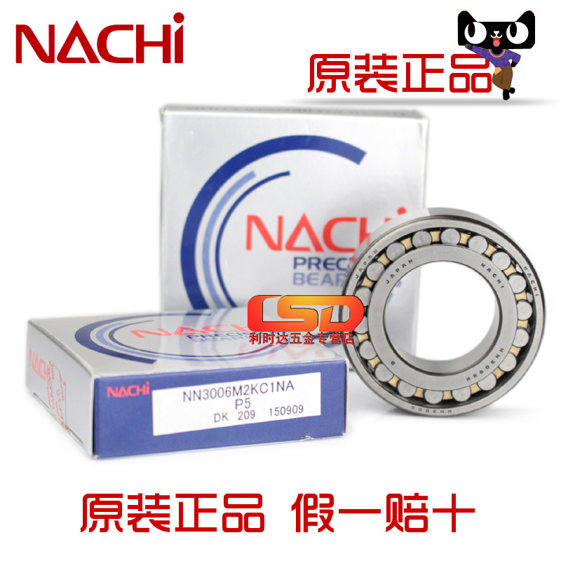 Japan imports NACHI double row roller bearing NN3006M2KC1NA P5 precision spindle bearing