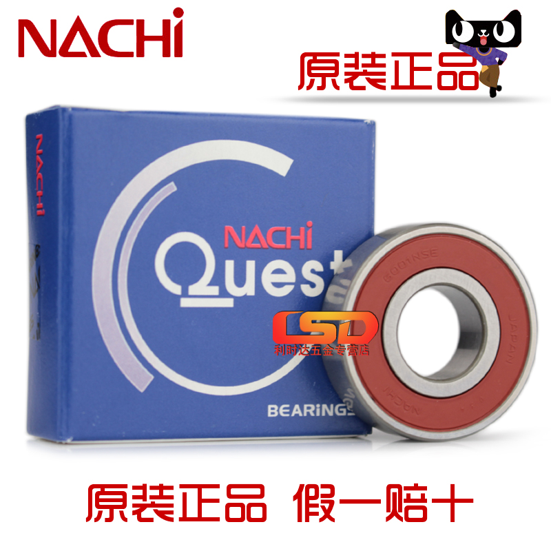 Japan NACHI waterproof and dustproof 6001 NSE DDU 2RS RZ RS silent high-speed mechanical general bearing
