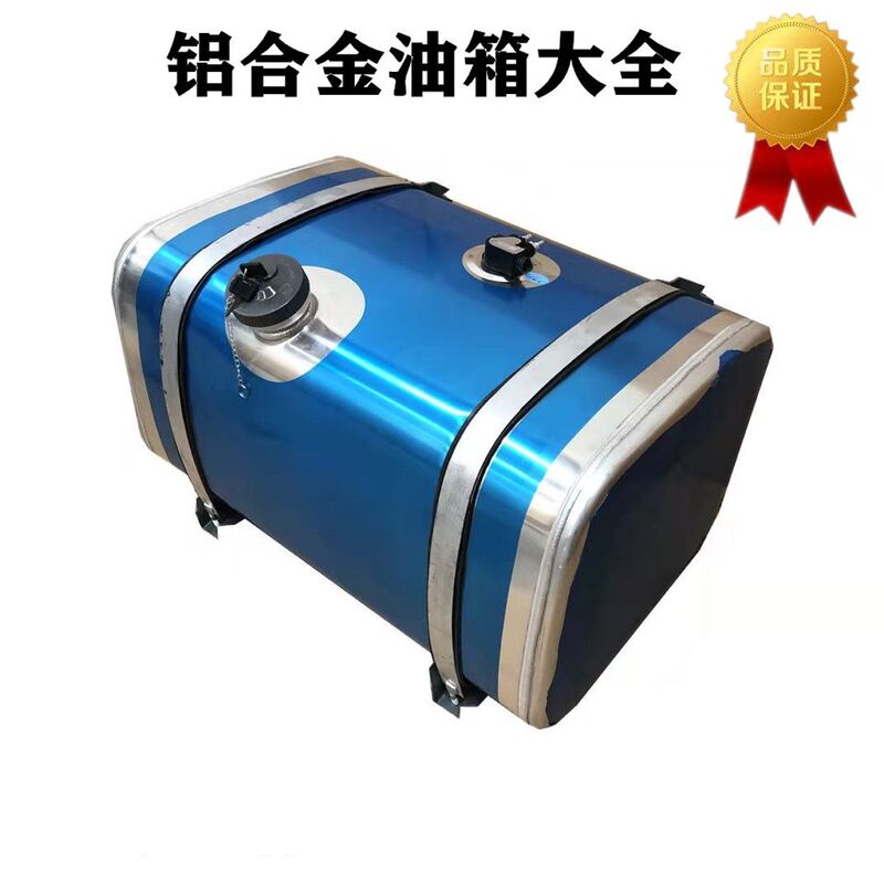 Light Truck Aluminum Alloy Fuel Tank for Foton, Jiefang, Howo, Dongfeng, 200, 300, 400 Liters, Thickened, Complete Accessories Light Truck Aluminum Alloy Fuel Tank for Foton, Jiefang, Howo, Dongfeng, 200, 300, 400 Liters, Thickened, Complete Accessories
