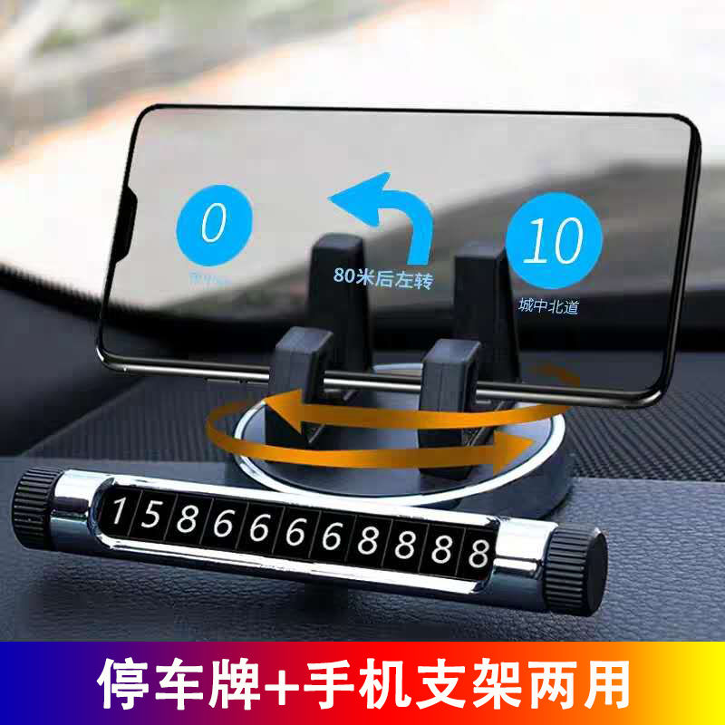 Car mobile phone bracket car mobile phone rack parking plate moving car number plate creative multifunctional navigation support for driving