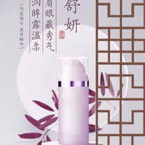 Shuyan Firming and Lifting Eye Cream 30g improves fine lines around the eyes deeply hydrates relieves dryness tightens and lifts