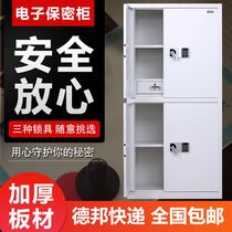 Hairuo electronic confidential cabinet Steel fingerprint lock Password file cabinet National security lock File data cabinet Low cabinet with lock