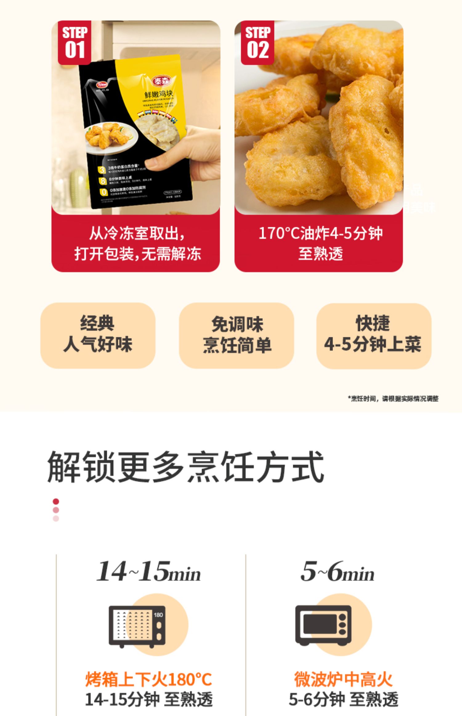 【拍2件】泰森炸鸡半成品鸡块盐酥鸡组合